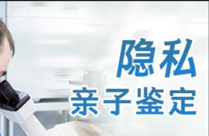 吐鲁番市隐私亲子鉴定咨询机构